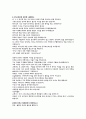 마태복음설교 11페이지