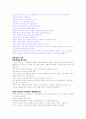 마태복음설교 18페이지