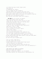 마태복음설교 30페이지