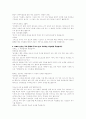 마태복음설교 42페이지