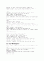마태복음설교 49페이지