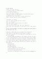 마태복음설교 54페이지