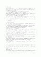 마태복음설교 67페이지