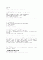 마태복음설교 75페이지