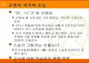 학생 학부모의 학교운영 참여 그 한계(A+레포트) 3페이지