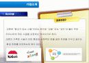 교촌치킨-전략경영 기업사례 분석(A+레포트) 4페이지