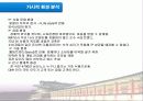 교촌치킨-전략경영 기업사례 분석(A+레포트) 7페이지