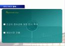 교촌치킨-전략경영 기업사례 분석(A+레포트) 23페이지