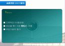 교촌치킨-전략경영 기업사례 분석(A+레포트) 34페이지
