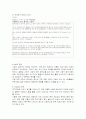모 자 가 정 의  빈 곤에 관한 조사 10페이지