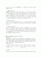 모 자 가 정 의  빈 곤에 관한 조사 12페이지