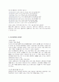 모 자 가 정 의  빈 곤에 관한 조사 15페이지