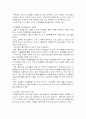 모 자 가 정 의  빈 곤에 관한 조사 16페이지