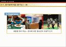 지방교육자치의 필요성과 문제점(A+레포트) 22페이지