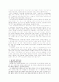 우리나라 장애인 이동권의 실태 및 문제점에 대해 알아보고, 그 해결방안에 대해 논하시오. 3페이지