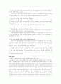 우리나라 장애인 이동권의 실태 및 문제점에 대해 알아보고, 그 해결방안에 대해 논하시오. 13페이지