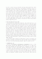 우리나라 장애인 이동권의 실태 및 문제점에 대해 알아보고, 그 해결방안에 대해 논하시오. 31페이지