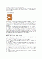 장애인 자원봉사-장애인과 함께 더불어 살아가는 사회 17페이지