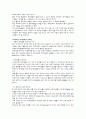 장애인 자원봉사-장애인과 함께 더불어 살아가는 사회 18페이지