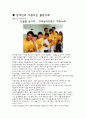 장애인 자원봉사-장애인과 함께 더불어 살아가는 사회 20페이지
