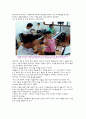 장애인 자원봉사-장애인과 함께 더불어 살아가는 사회 21페이지
