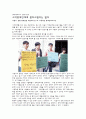 장애인 자원봉사-장애인과 함께 더불어 살아가는 사회 22페이지