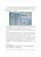 장애인 자원봉사-장애인과 함께 더불어 살아가는 사회 23페이지