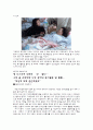 장애인 자원봉사-장애인과 함께 더불어 살아가는 사회 25페이지