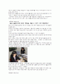 장애인 자원봉사-장애인과 함께 더불어 살아가는 사회 27페이지