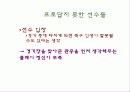 K- 리그 문제점과 해결방안 11페이지