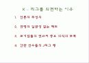 K- 리그 문제점과 해결방안 17페이지