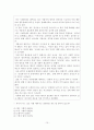 저출산 문제의 원인과 문제점을 조사하고 대학생들의 저출산 예방을 위한 방안에 대해 논하시오 10페이지