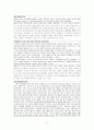 청소년에 대한 개입 사례를 이론과 함께 비판적 시각으로 분석하시오. 14페이지