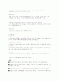 라인언트중심모델의 장점과 약점 7페이지