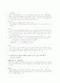 라인언트중심모델의 장점과 약점 10페이지