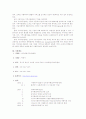 평택 지역아동을 위한 레크리에이션 프로그램 3페이지