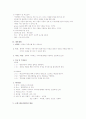 평택 지역아동을 위한 레크리에이션 프로그램 7페이지