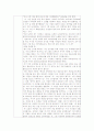 평택 지역아동을 위한 레크리에이션 프로그램 9페이지
