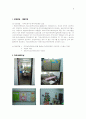 학교사회복지 실천기술-학교 및 교사체계에 대한 개입 6페이지