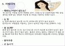 성형수술 실태 및 문제점 (A+레포트)★★★★★ 13페이지