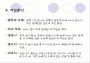 성형수술 실태 및 문제점 (A+레포트)★★★★★ 14페이지