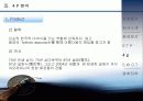 설화수 마케팅 전략 분석(A+레포트) 16페이지
