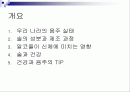술과 건강- 알코올이 신체에 미치는 영향(A+레포트) 2페이지
