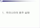 술과 건강- 알코올이 신체에 미치는 영향(A+레포트) 3페이지