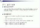 술과 건강- 알코올이 신체에 미치는 영향(A+레포트) 10페이지