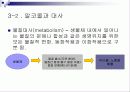 술과 건강- 알코올이 신체에 미치는 영향(A+레포트) 22페이지