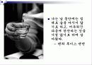 술과 건강- 알코올이 신체에 미치는 영향(A+레포트) 31페이지