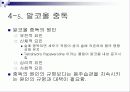 술과 건강- 알코올이 신체에 미치는 영향(A+레포트) 35페이지