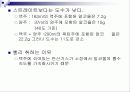 술과 건강- 알코올이 신체에 미치는 영향(A+레포트) 42페이지