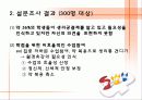 생리공결제(A+레포트) 10페이지